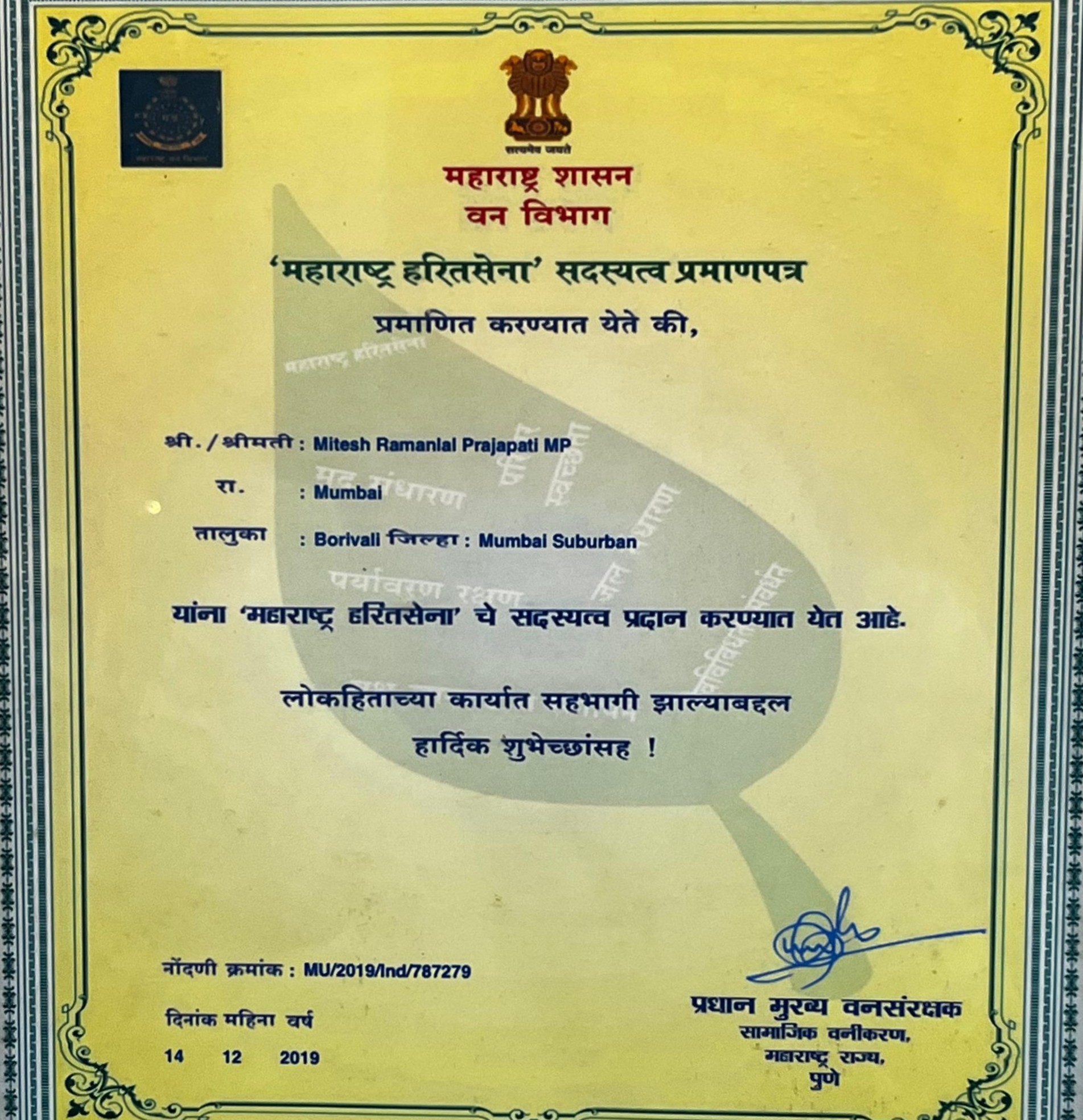 Maharashtra Haritsena Certificate