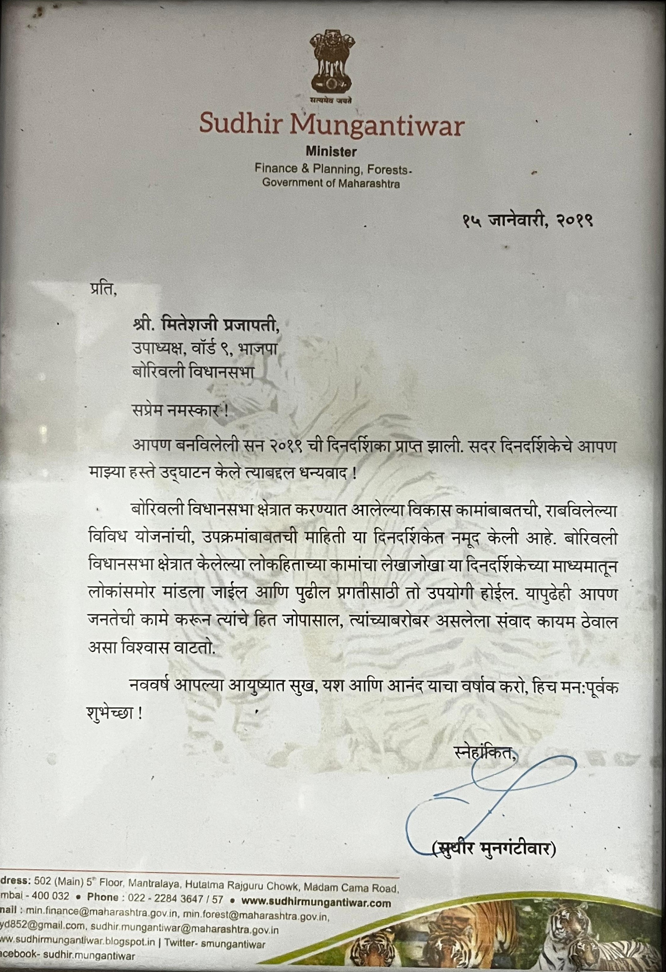 Letter from Minister Mungantiwar